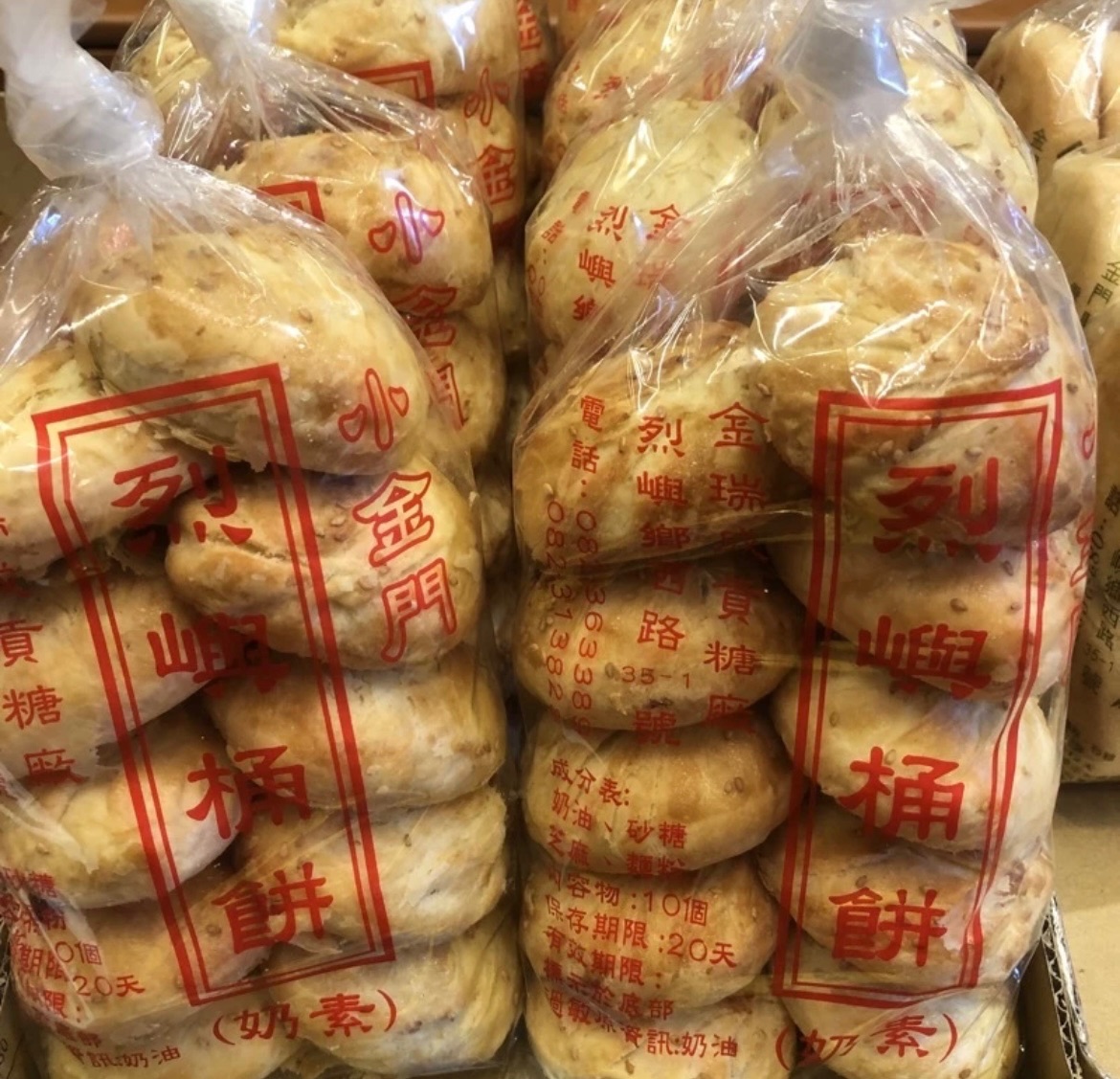 金瑞成桶餅 懷舊古早味