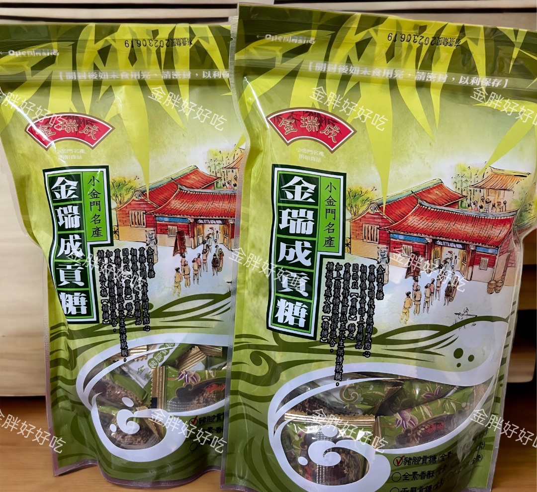 金瑞成 量販包貢糖 多種口味