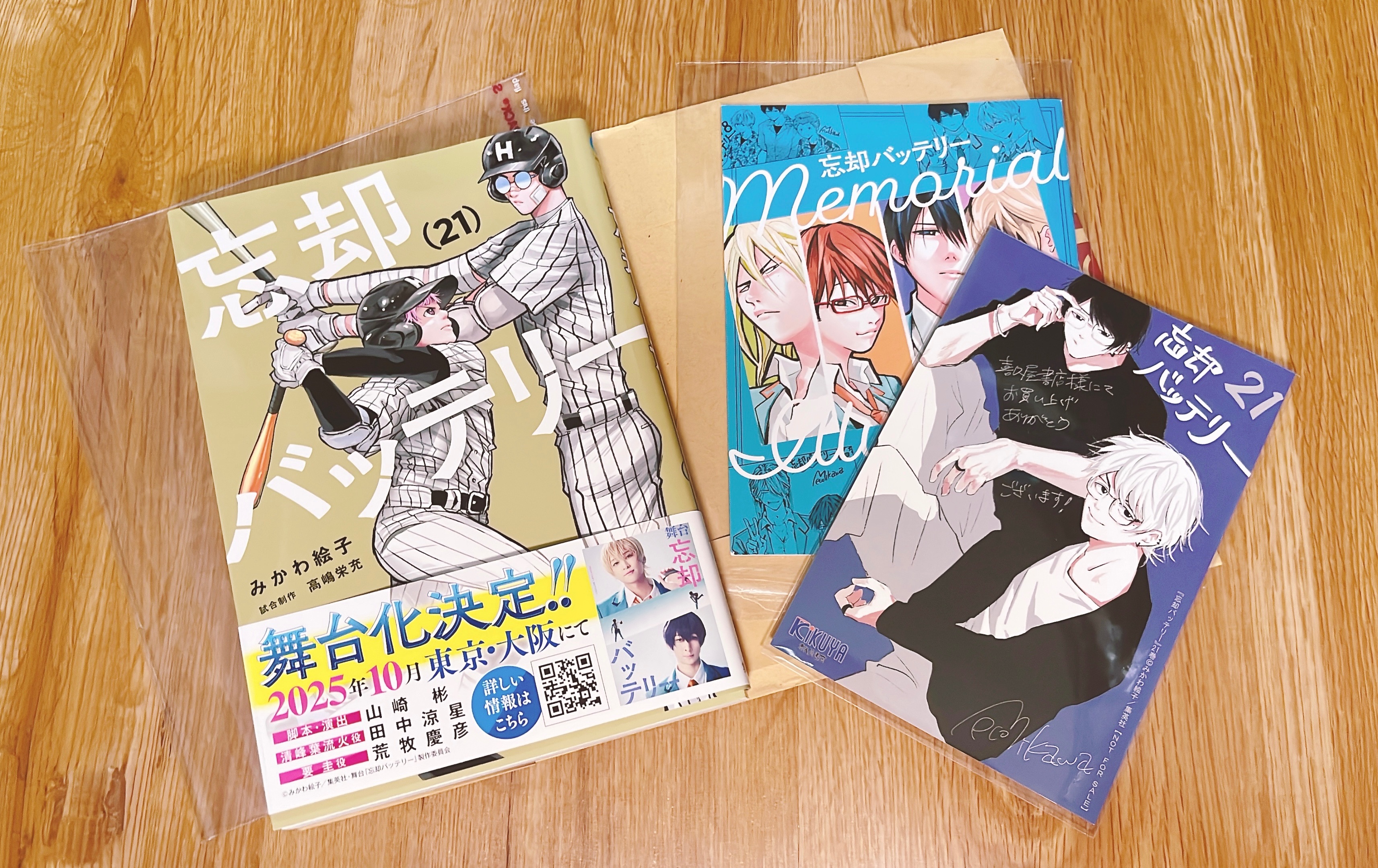 忘却バッテリー 21巻 喜久屋特典+メモリアルイラスト集（詳看描述）
