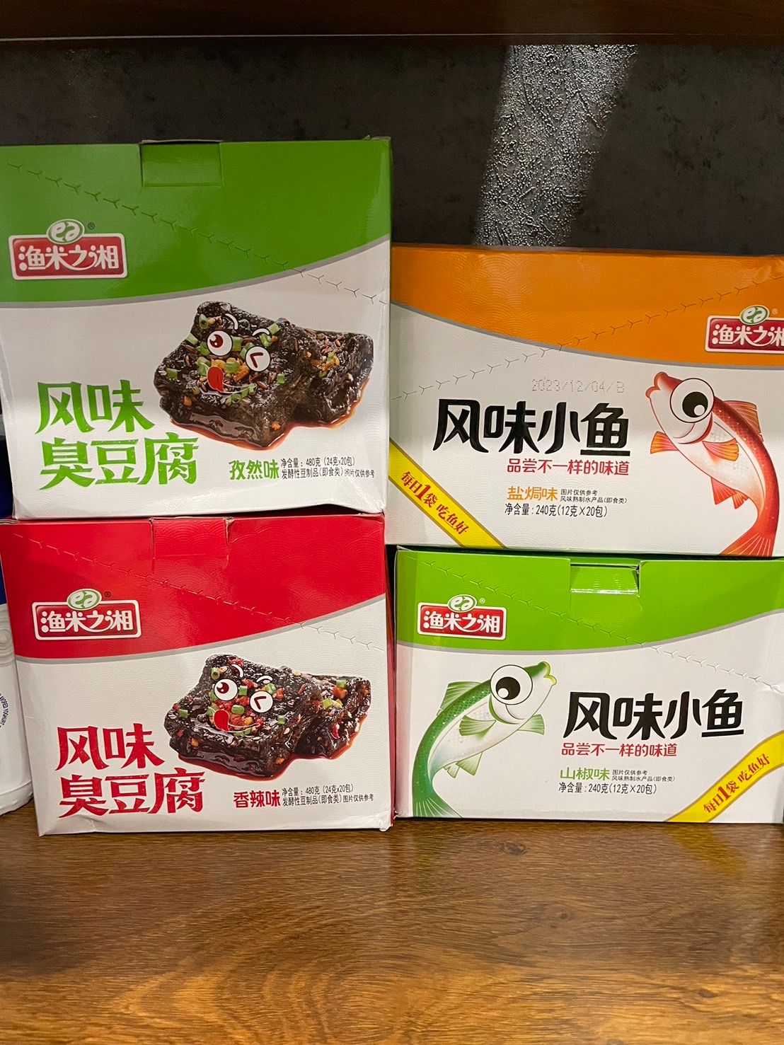 漁米之湘＆衛龍