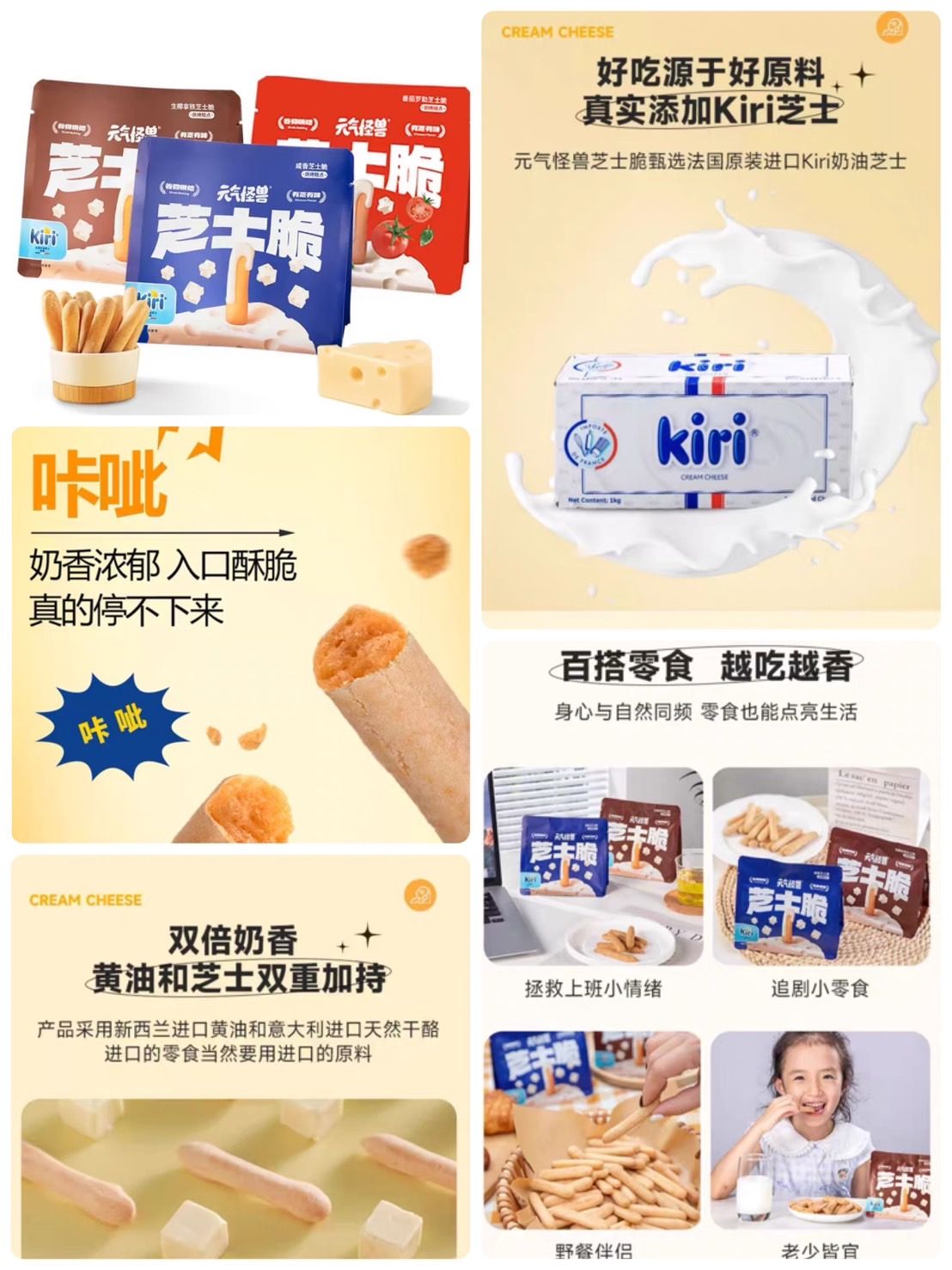 元氣怪獸kiri芝士脆棒休閒零食（50g）（目前需預購）