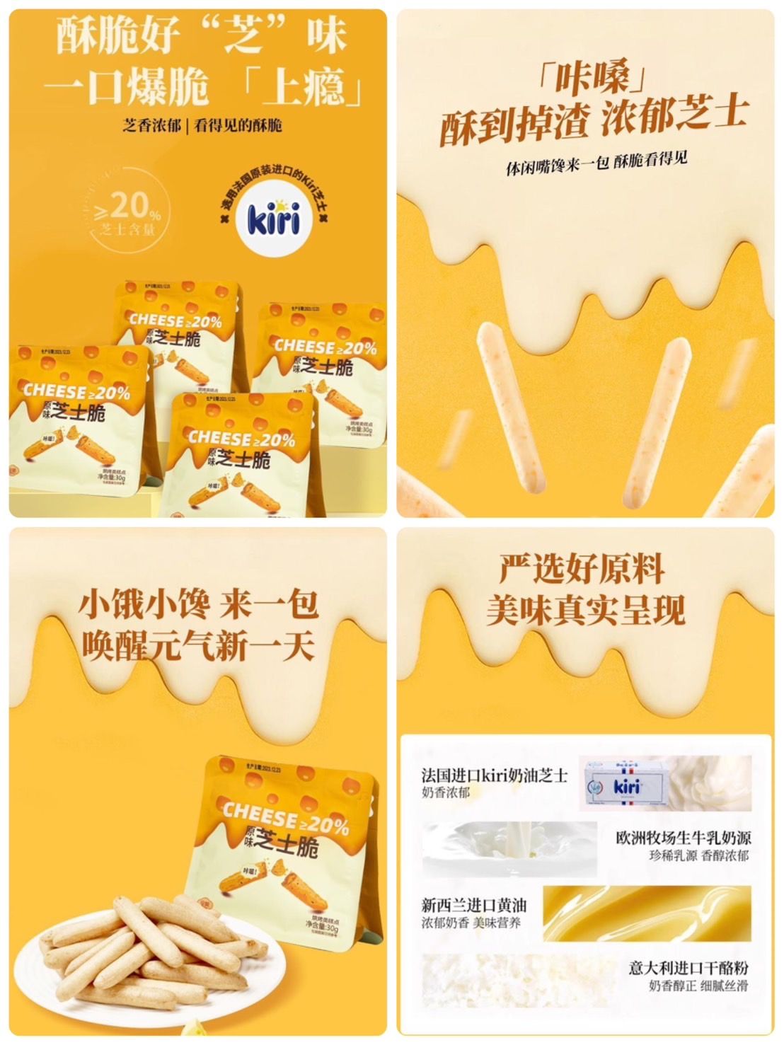 全獎原味芝士脆休閒零食（30g）