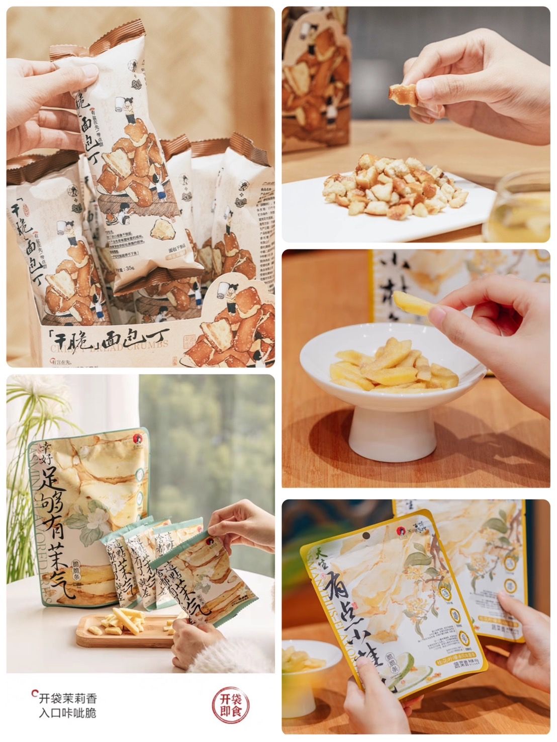 茶顏悅色休閒（零食系列）（目前需預購）