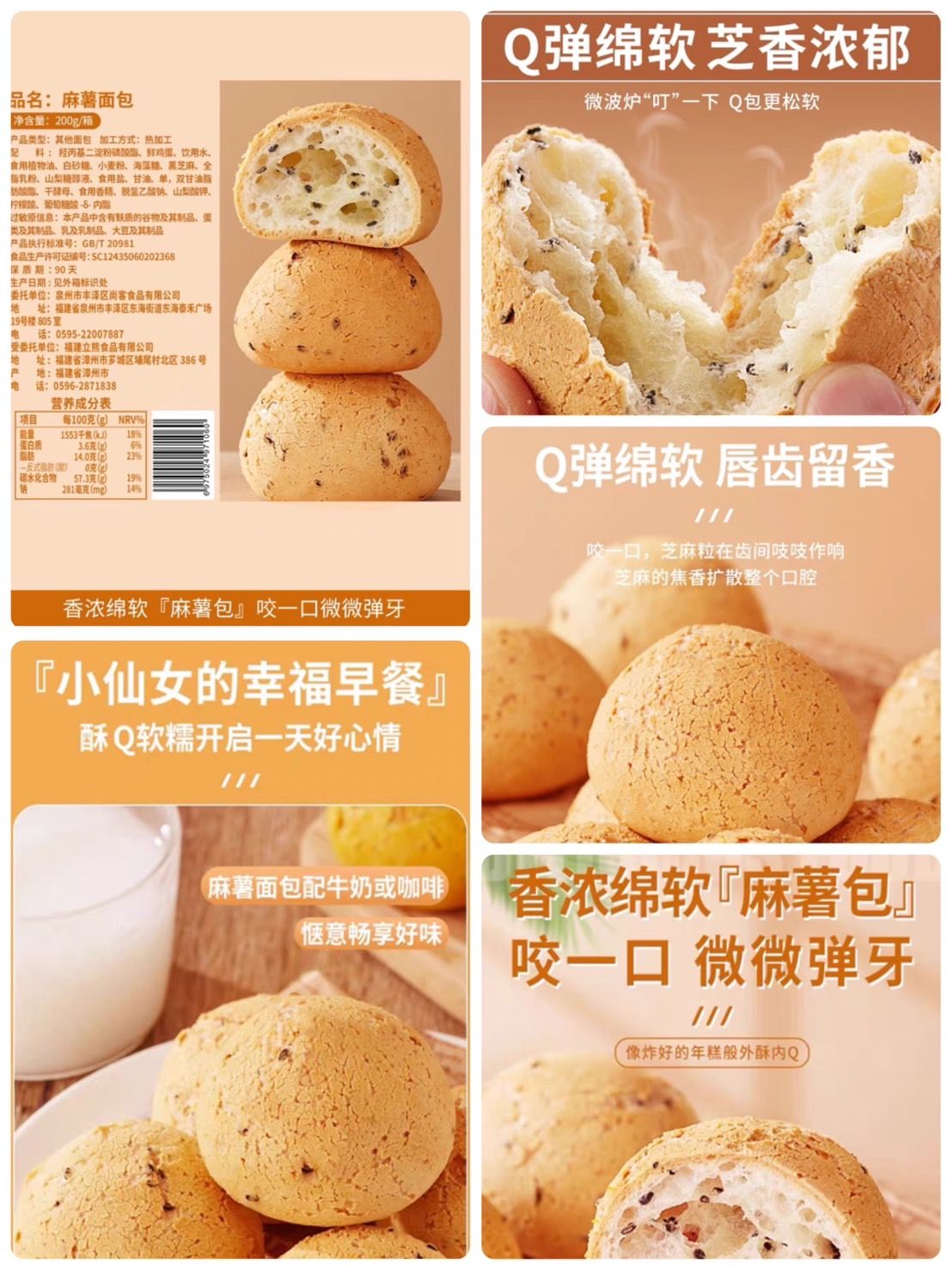 比比贊麻糬面包早餐休閒零食（100g） （目前需預購）