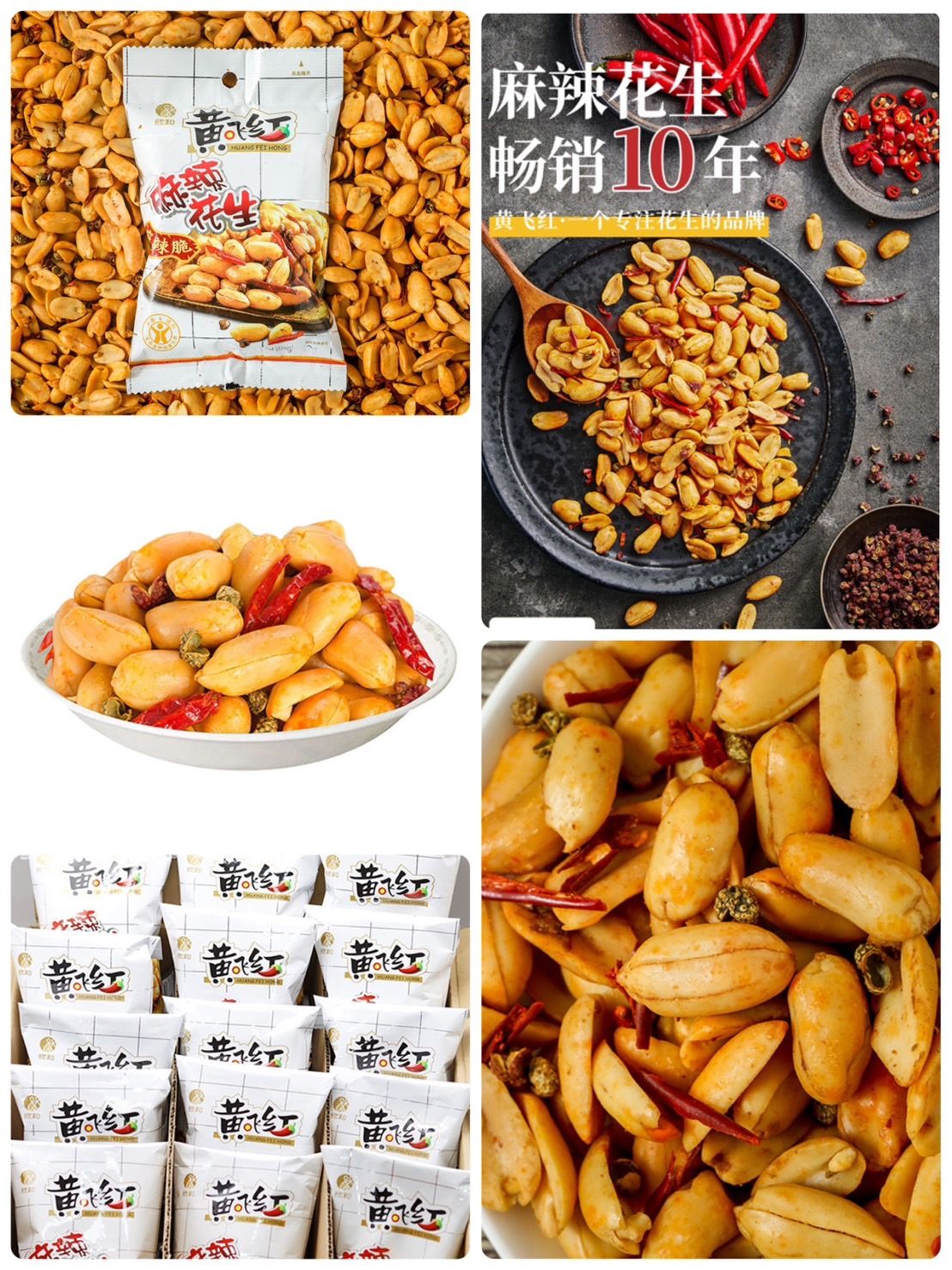 黃*紅麻辣花* （ 110g ）