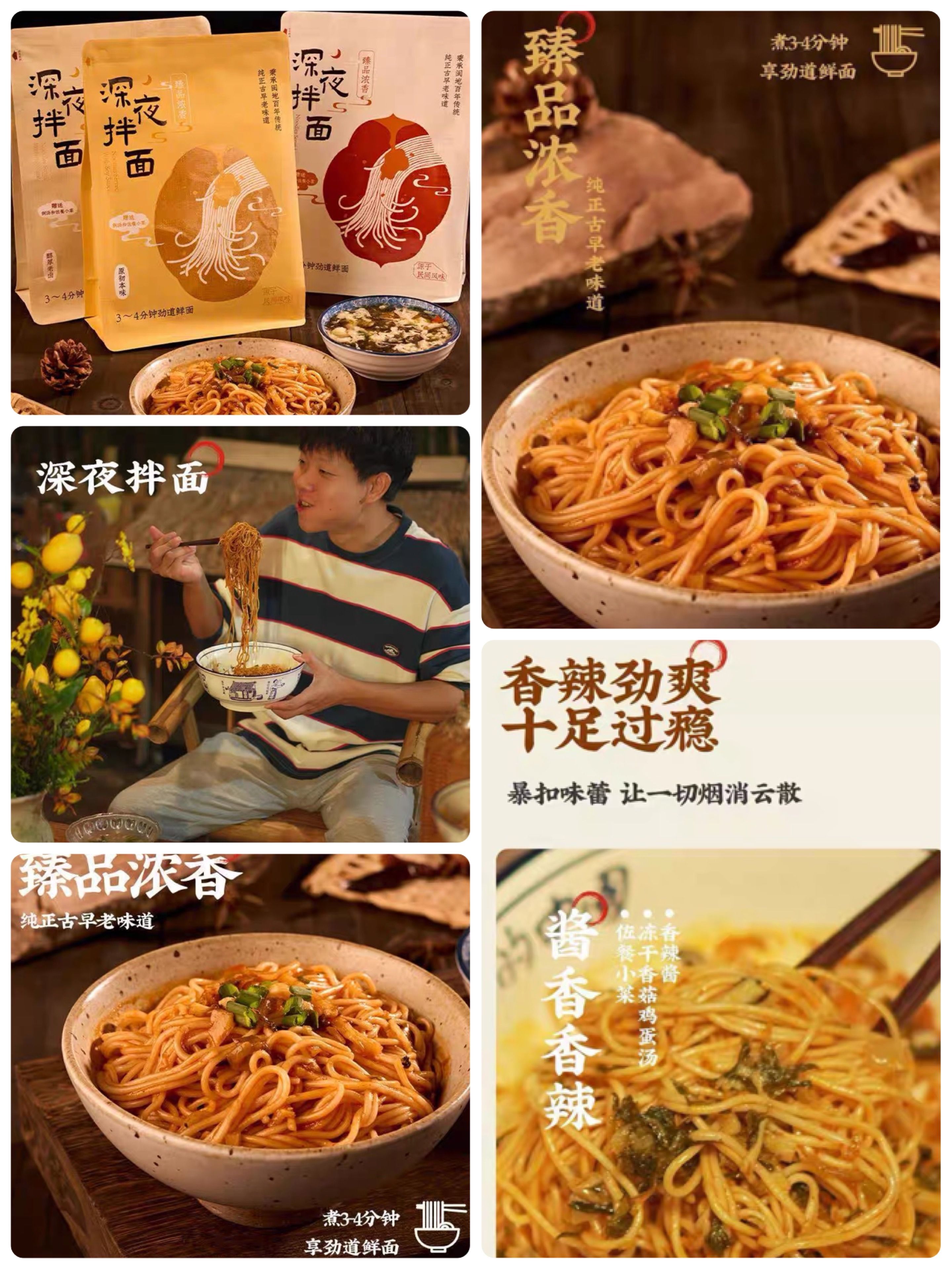 閒不住的阿俊-深夜拌面