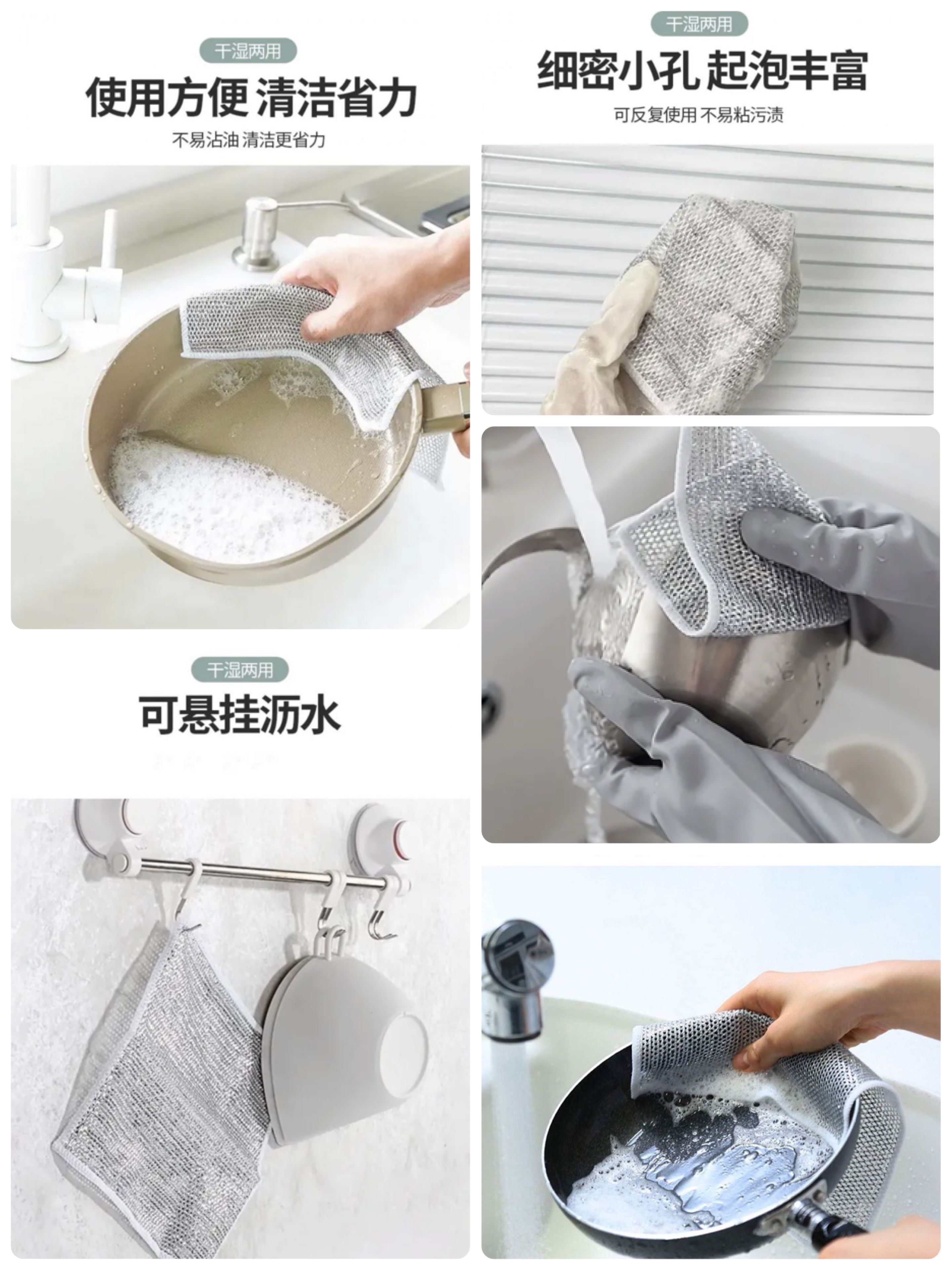 多功能神奇抹布鋼絲球抹布（目前需預購）