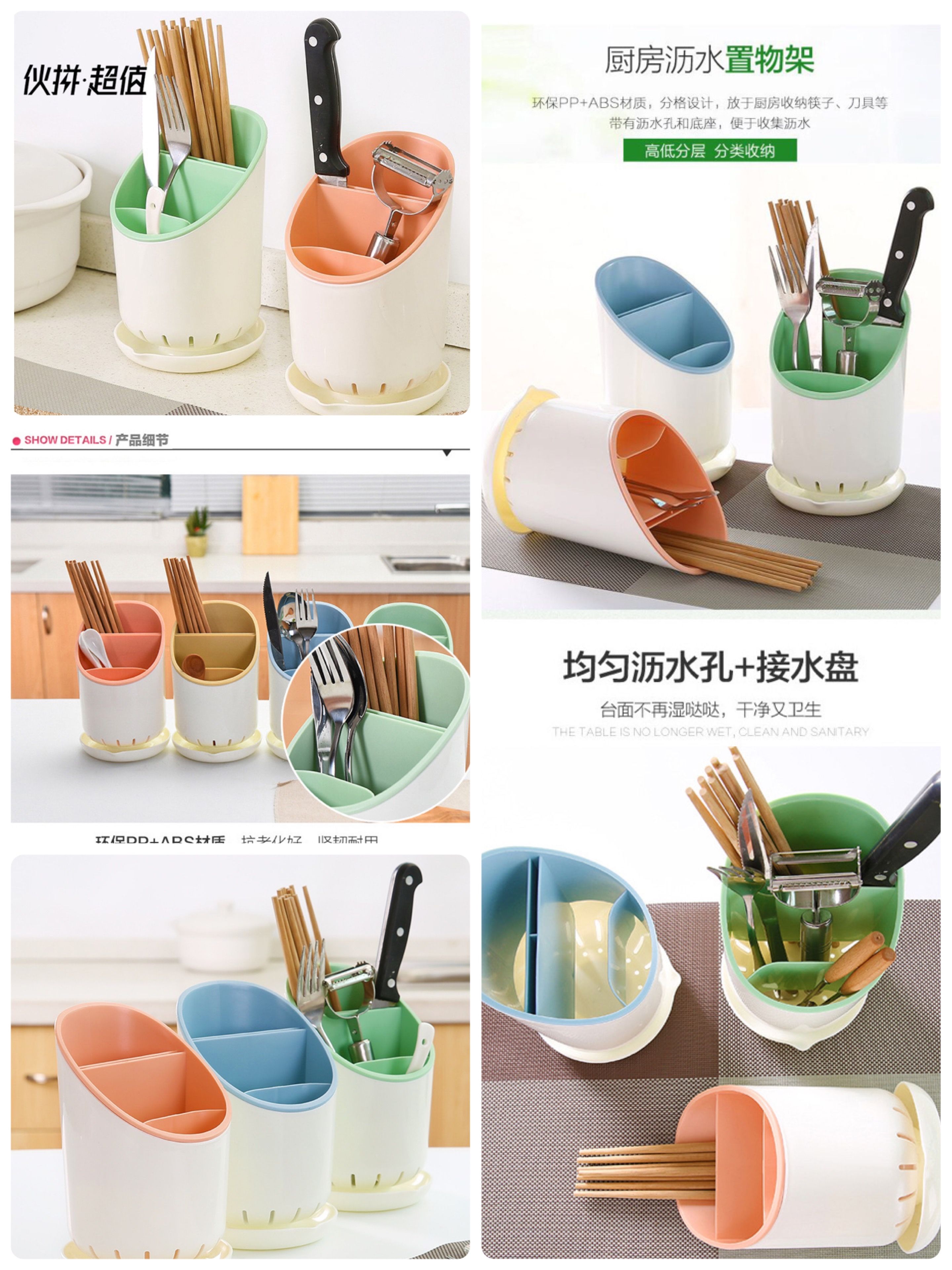 瀝水筷子架（目前需預購）