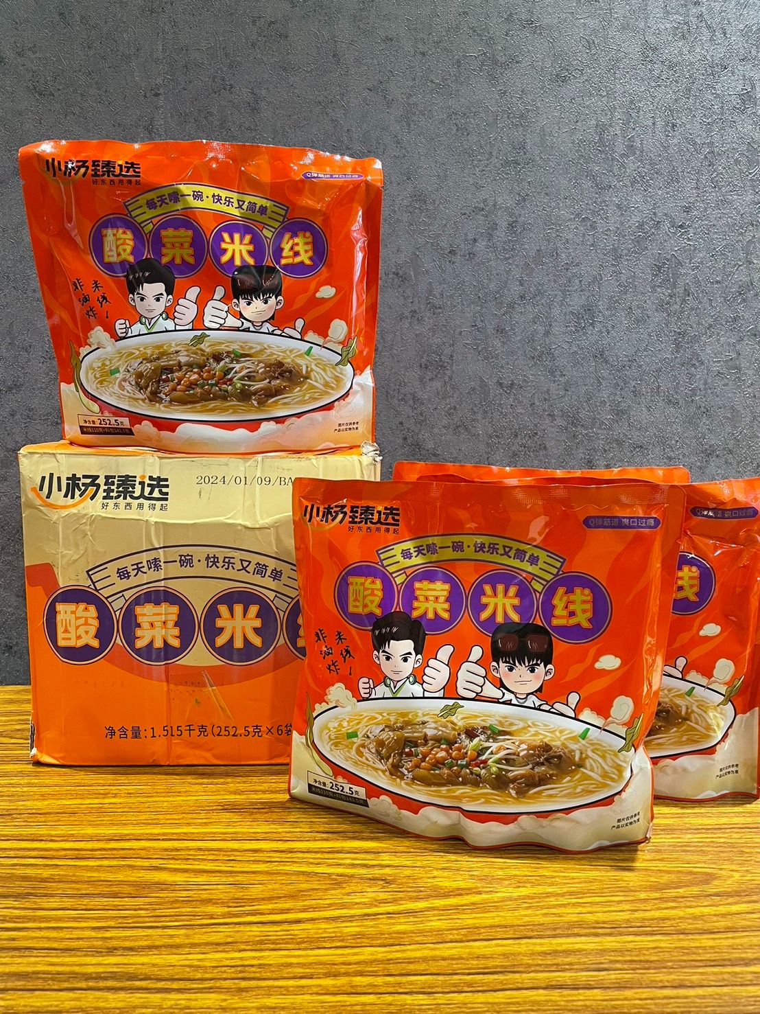 小楊甄選-酸菜米線