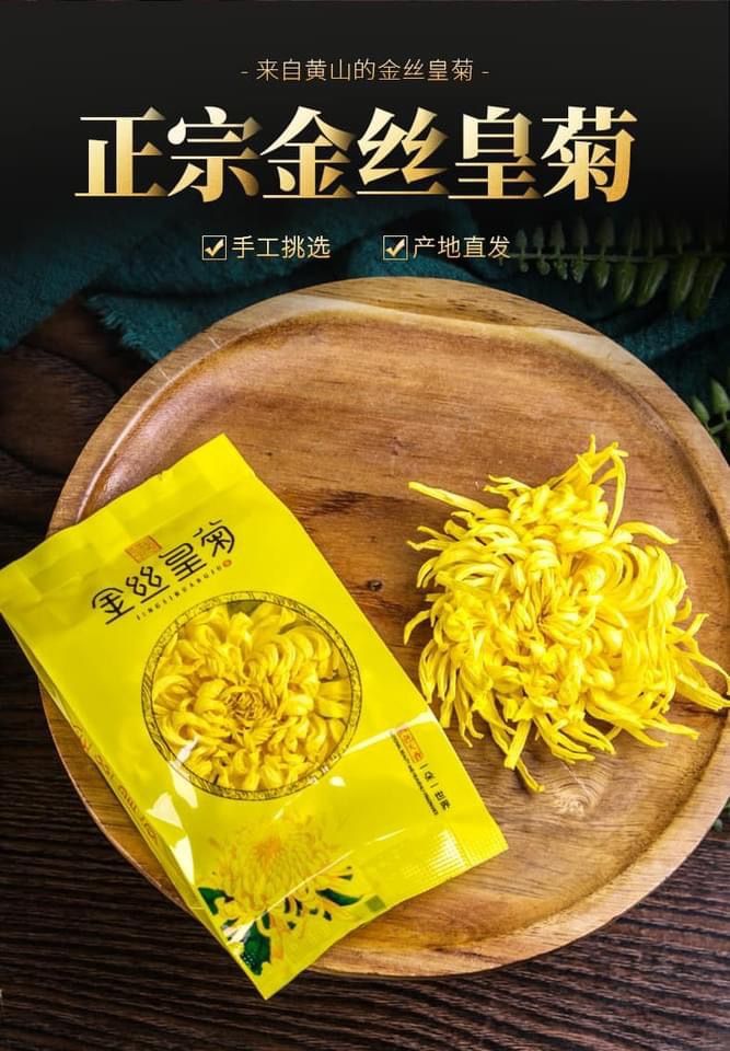金絲黃菊茶