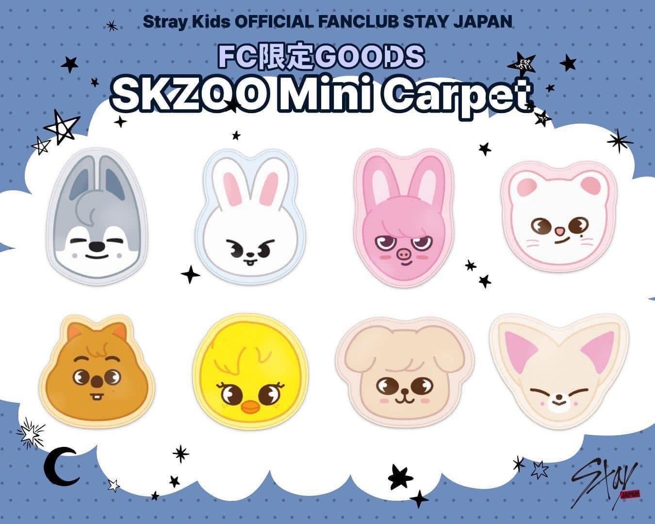 日本FC限定地毯