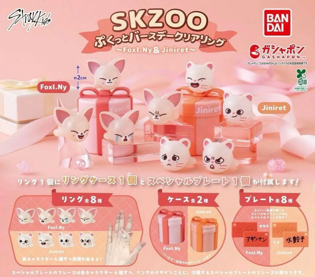 新扭蛋戒指 成套販售