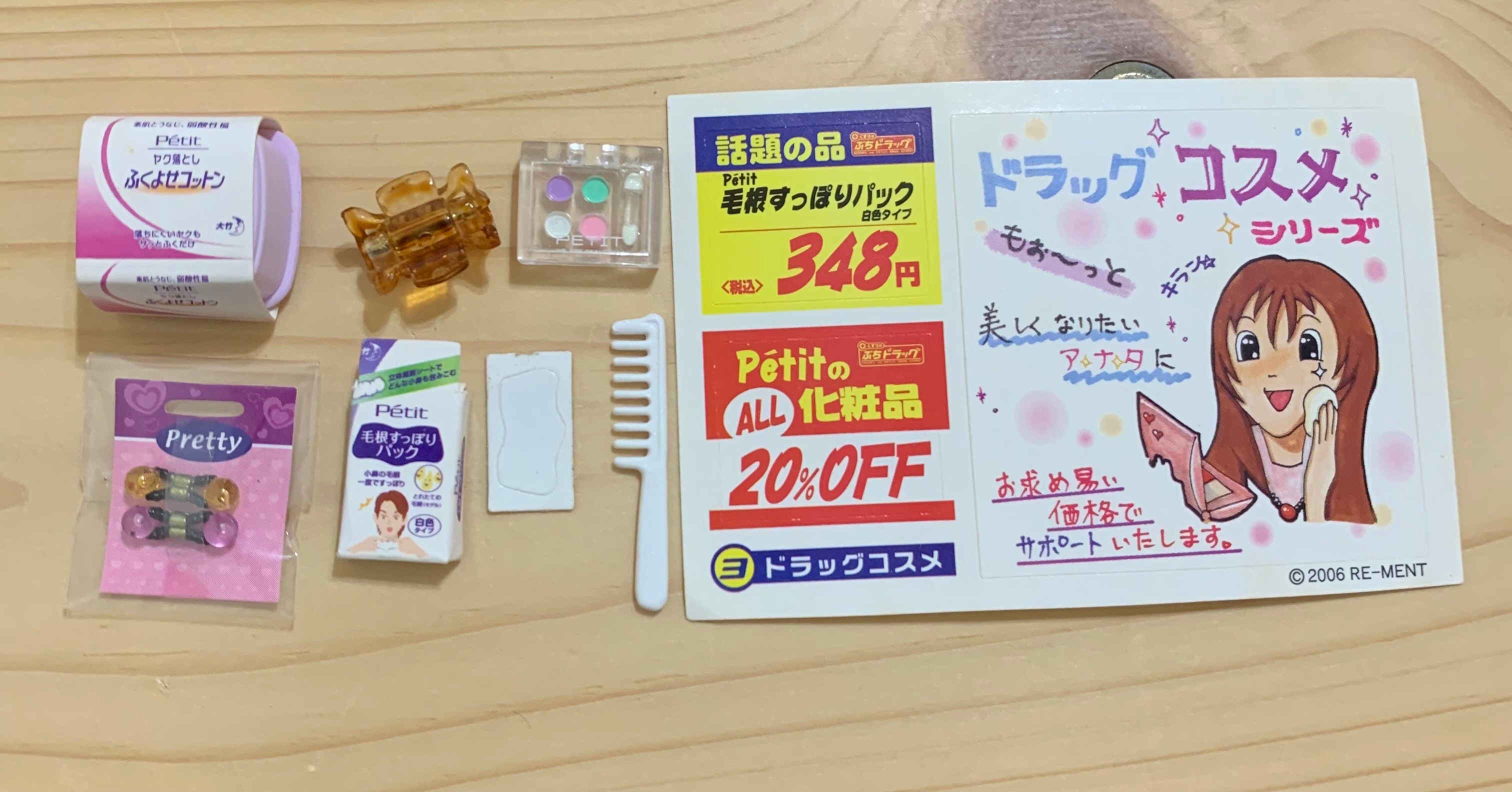 盒玩