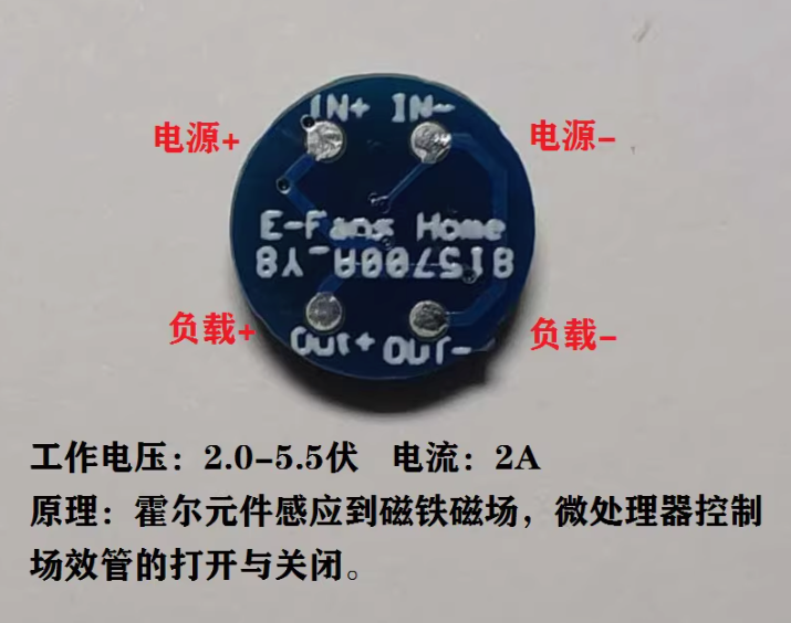 自鎖磁控開關（詳情看描述）