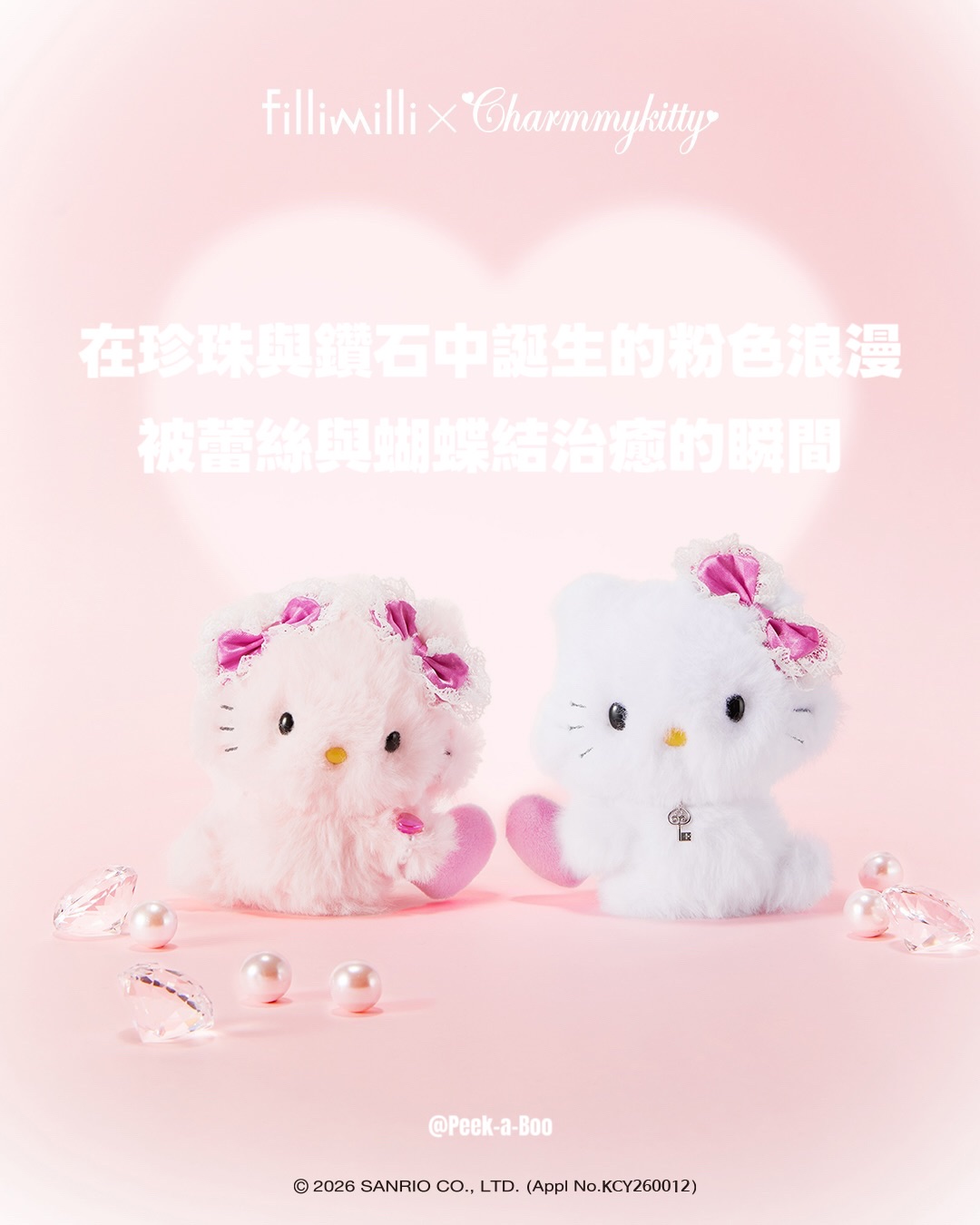 【限量】Fillimilli X Kitty 聯名吊飾