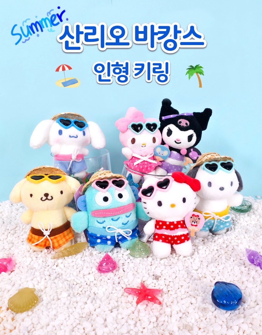 【熱銷】三麗鷗 泳裝度假系列吊飾