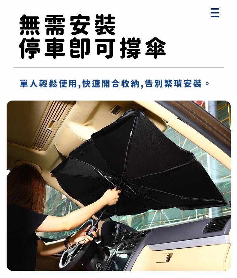 汽車遮傘