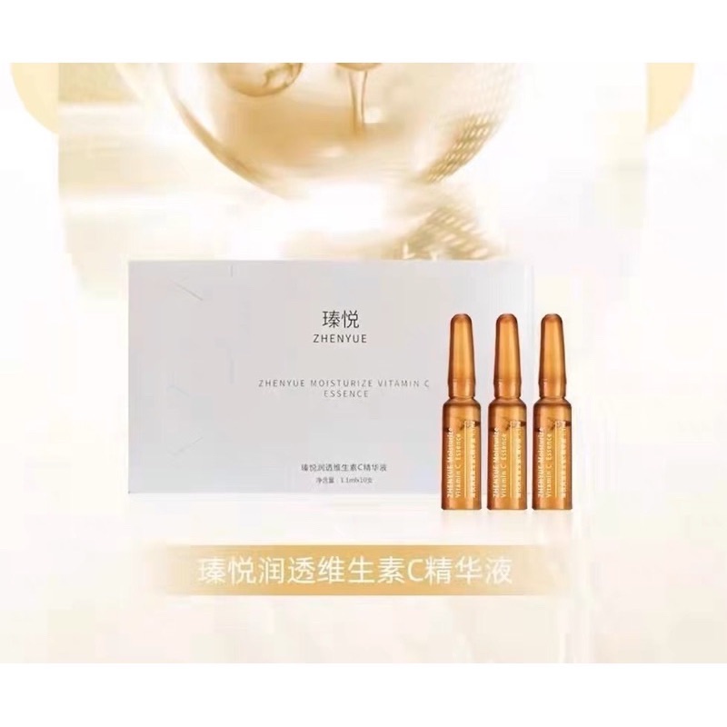 瑧悅潤透維生素C精華液VC精華液