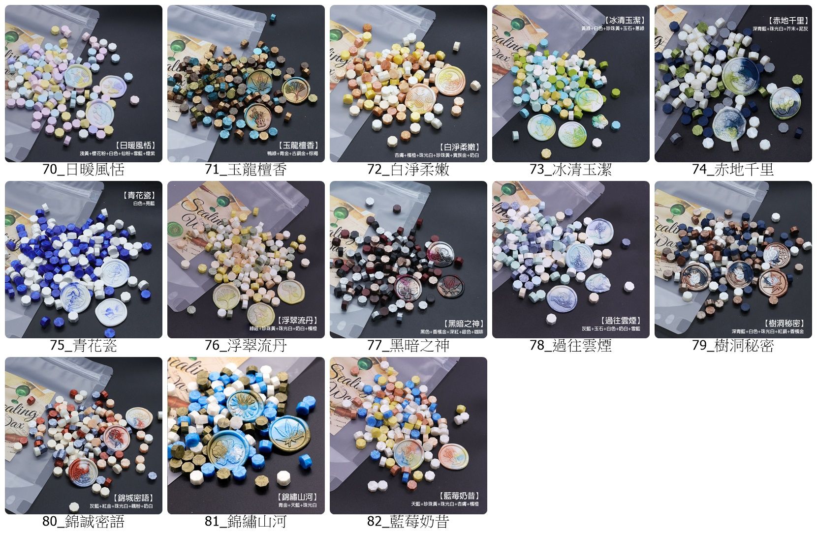 八邊形蠟粒_混色_100粒裝