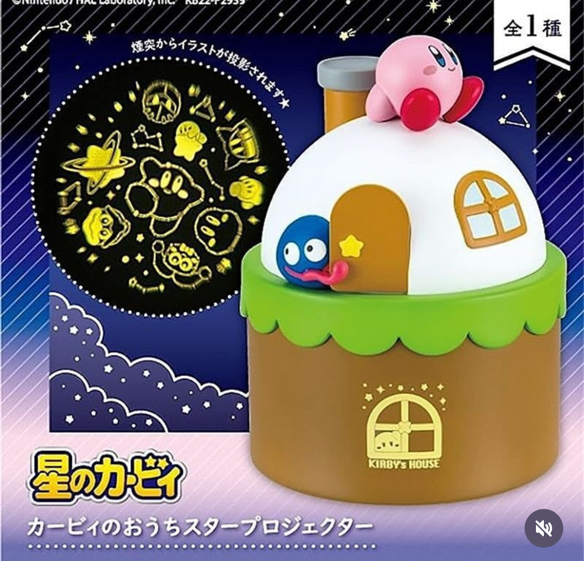 日本正版星之卡比投影夜燈