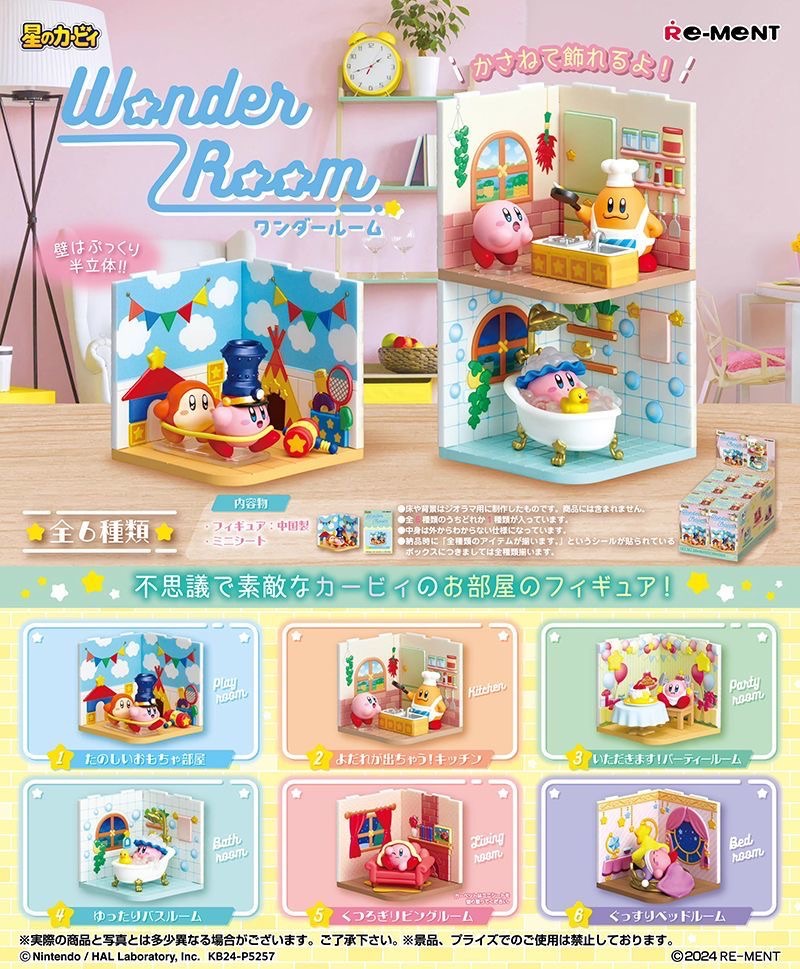 Rement卡比奇妙屋盲盒