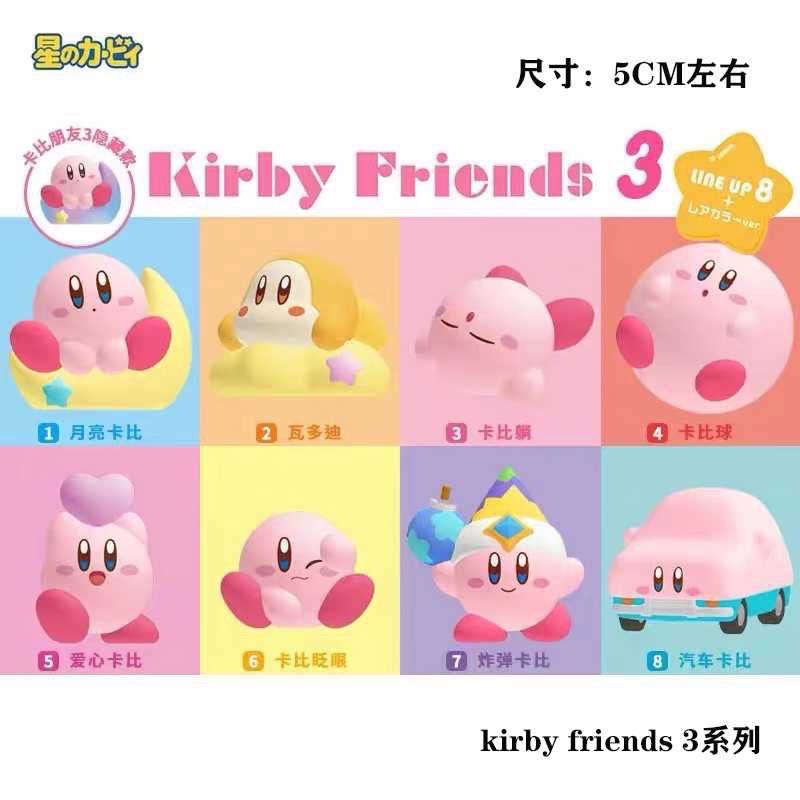 星之卡比好朋友第三彈