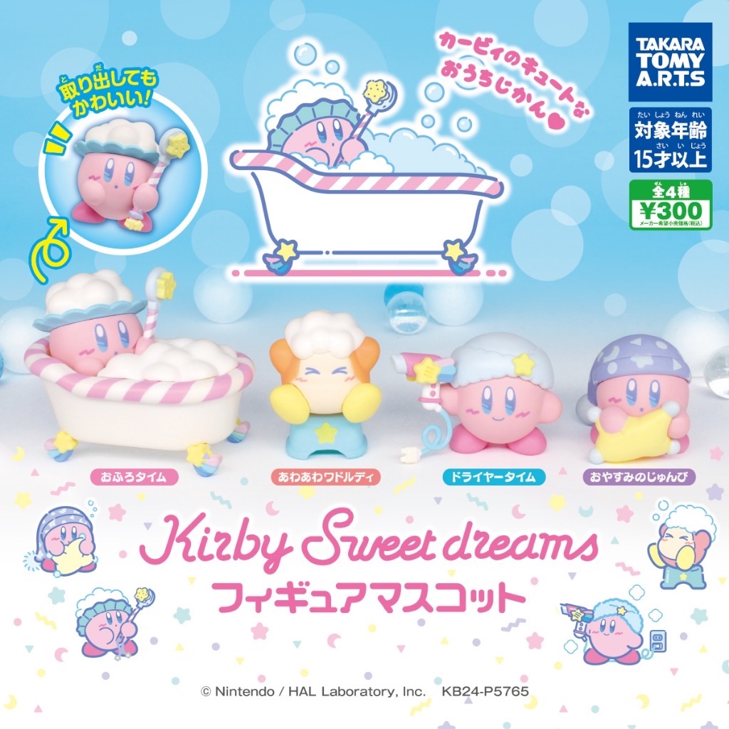 正版卡比甜蜜夢鄉扭蛋🛁