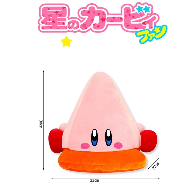 正版34公分三角錐卡比軟娃娃