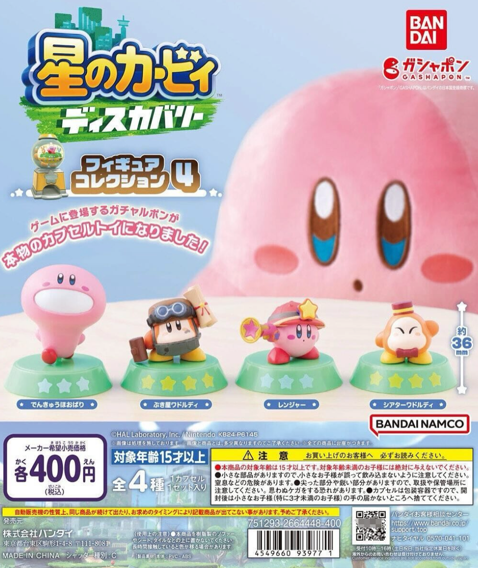 探索發現4扭蛋