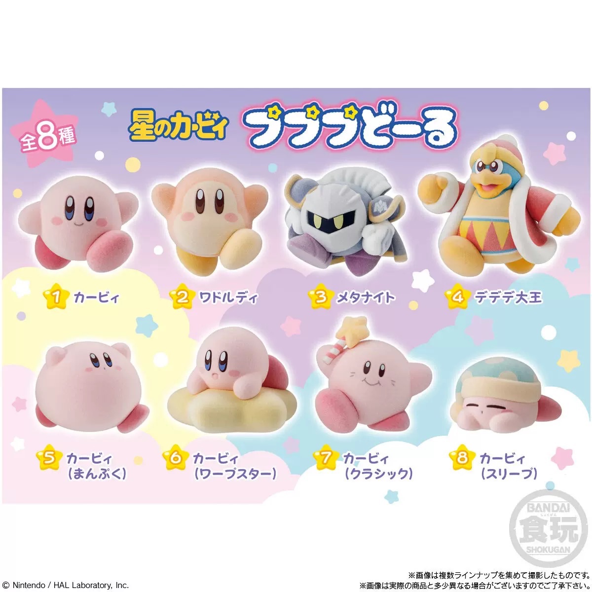 BANDAI 植絨星之卡比正版盒玩