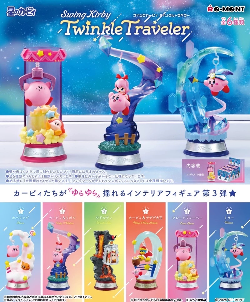 搖擺卡比盲盒