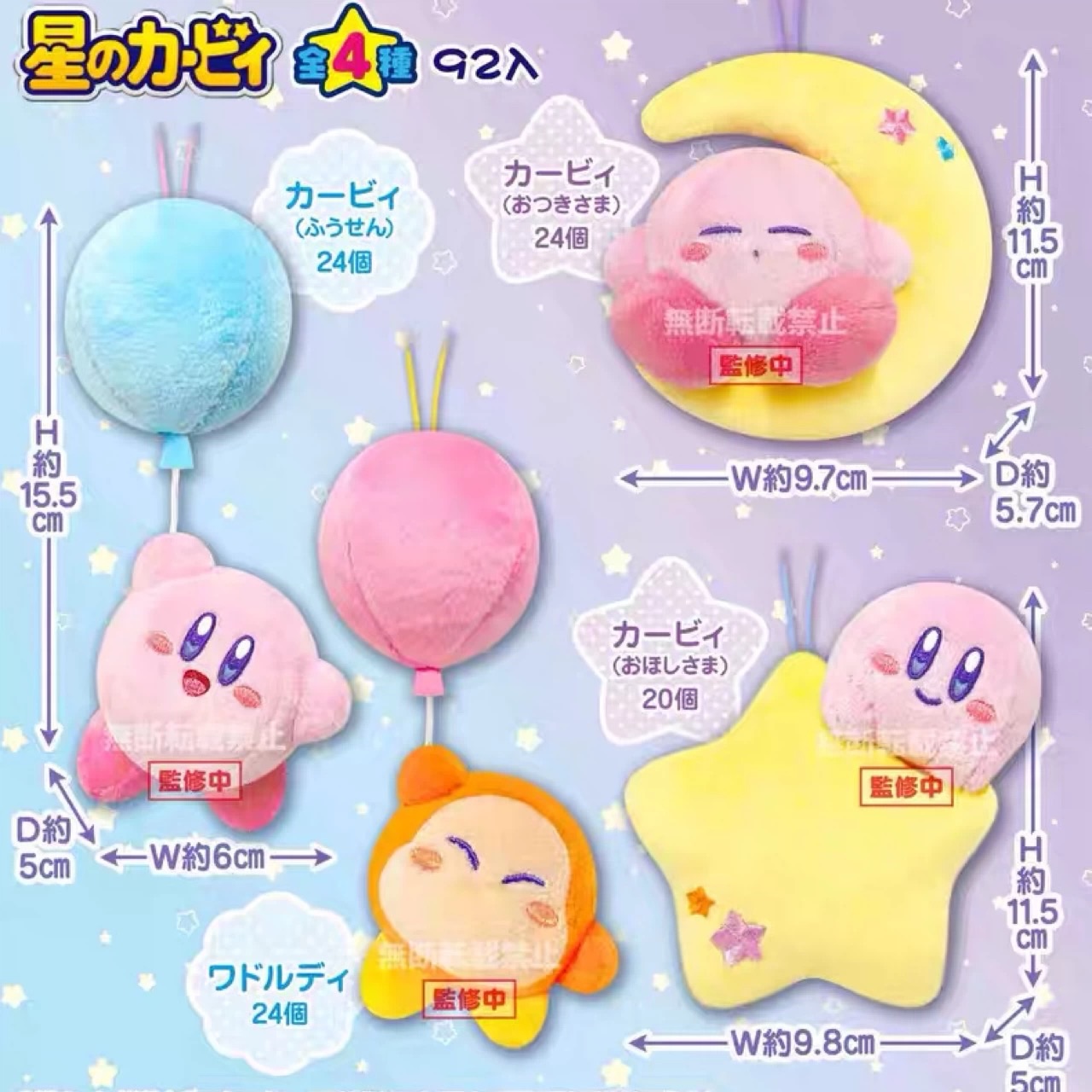 日本正版 SK JAPAN 星之卡比漫畫天空掛件