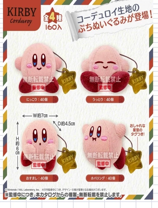 燈芯絨5公分卡比