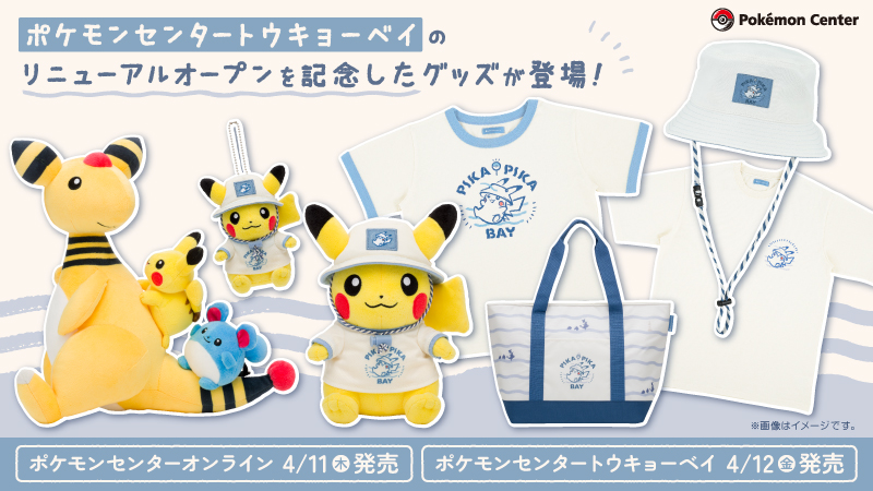 【現貨】日本東京灣寶可夢中心限定 休閒風皮卡丘娃娃  Pokémon 神奇寶貝