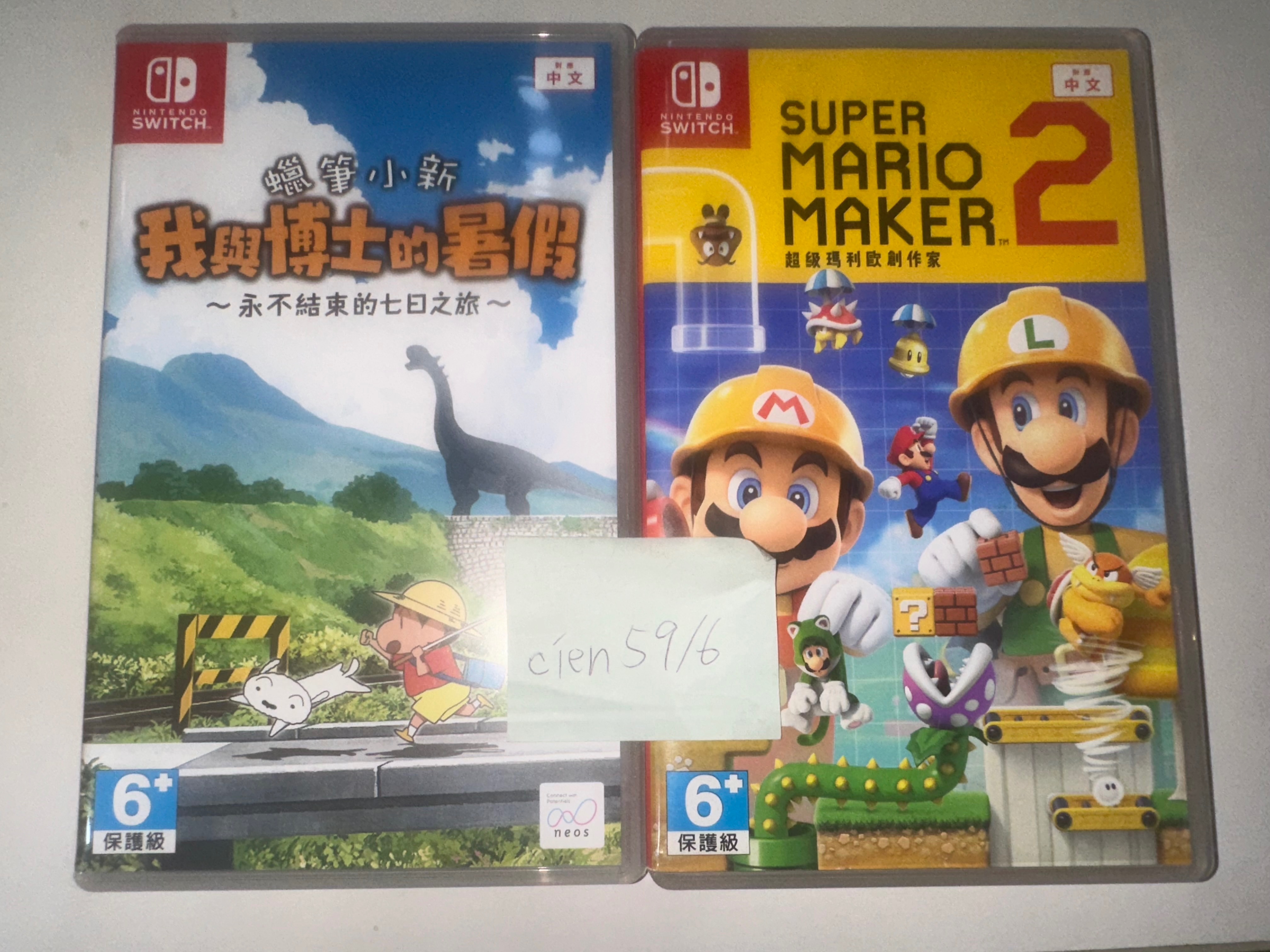 瑪利歐創作家2 蠟筆小新與博士的暑假