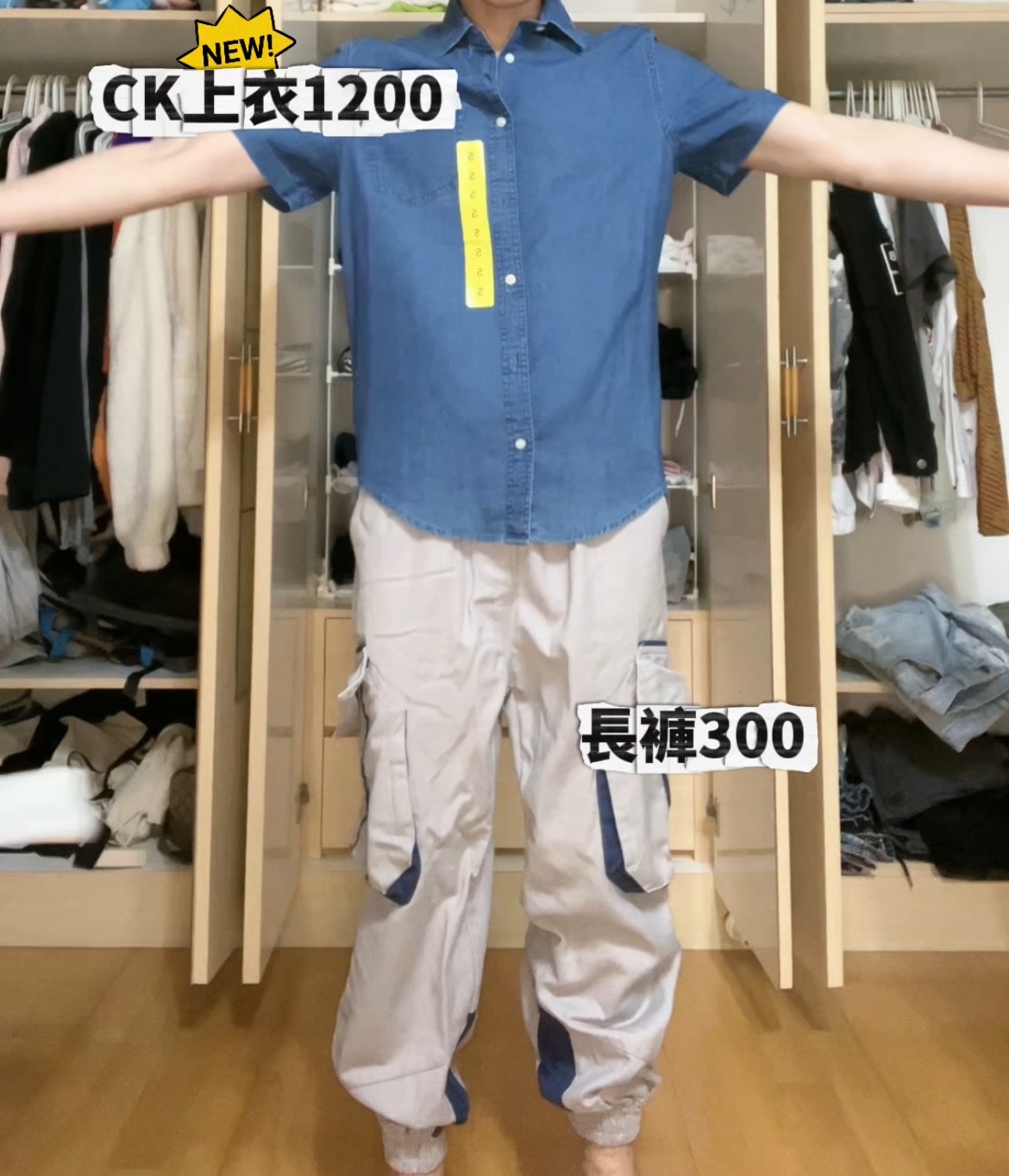 CK套裝