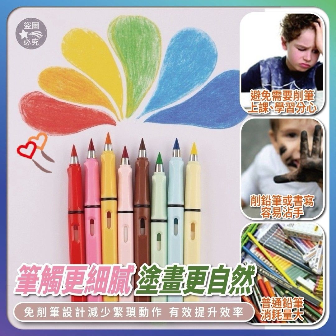 預購💞全新科技 - 12色免削彩色鉛筆組