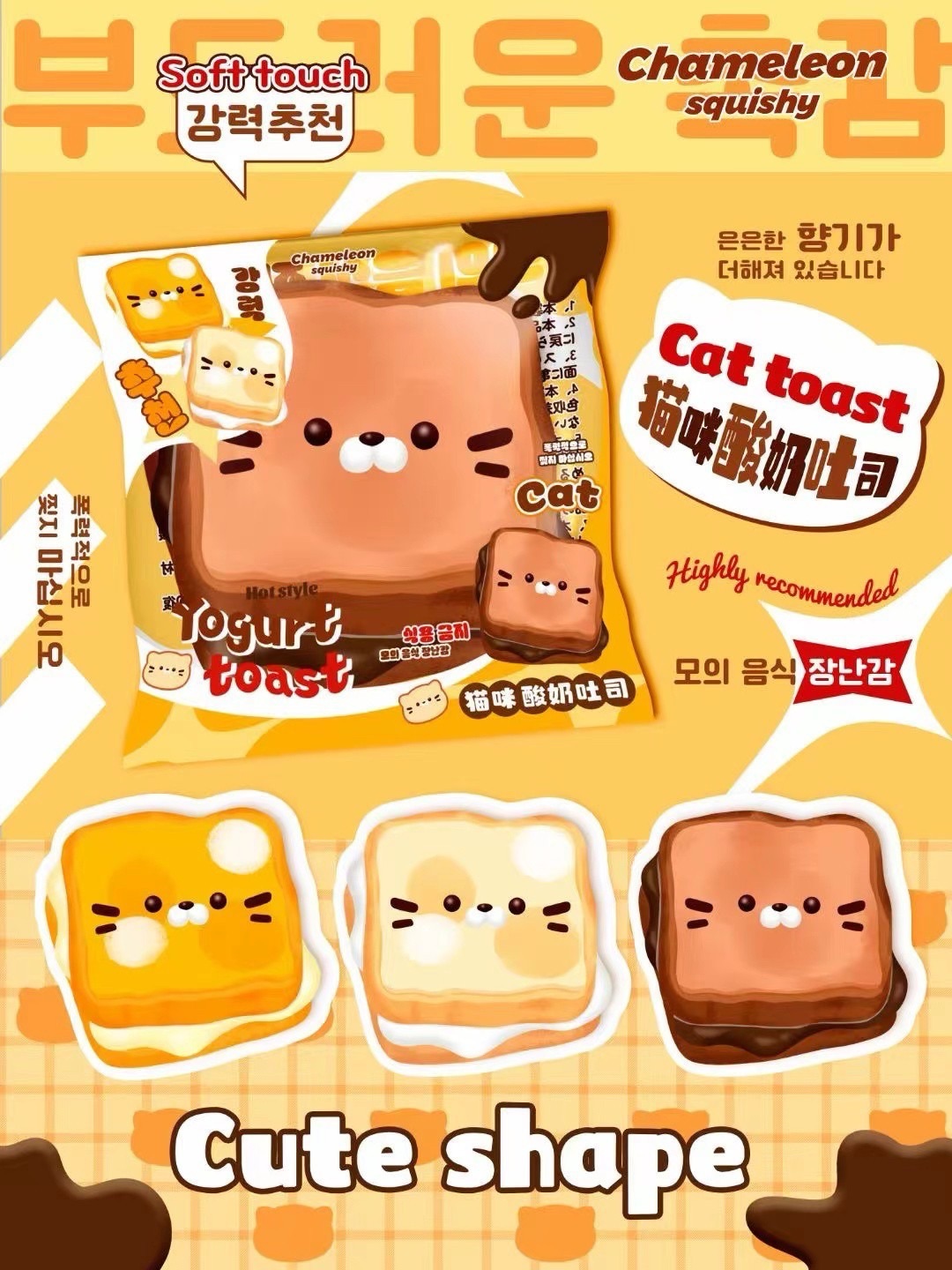 ㅣ現貨ㅣCs貓咪酸奶吐司
