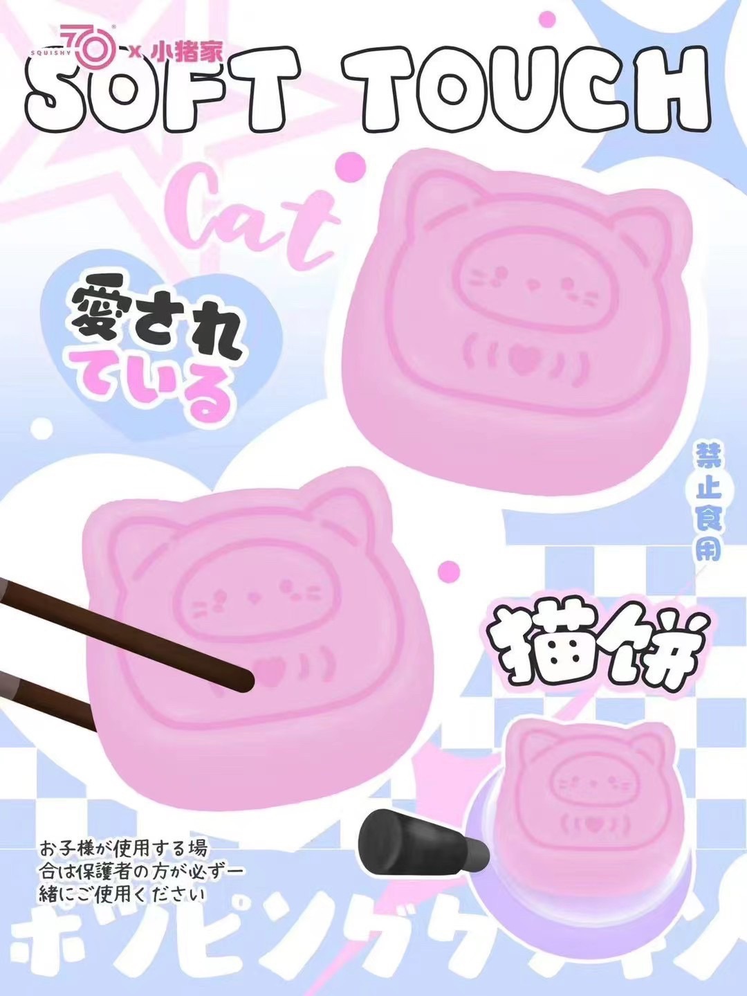 ｜現貨｜7700聯名貓餅🐱