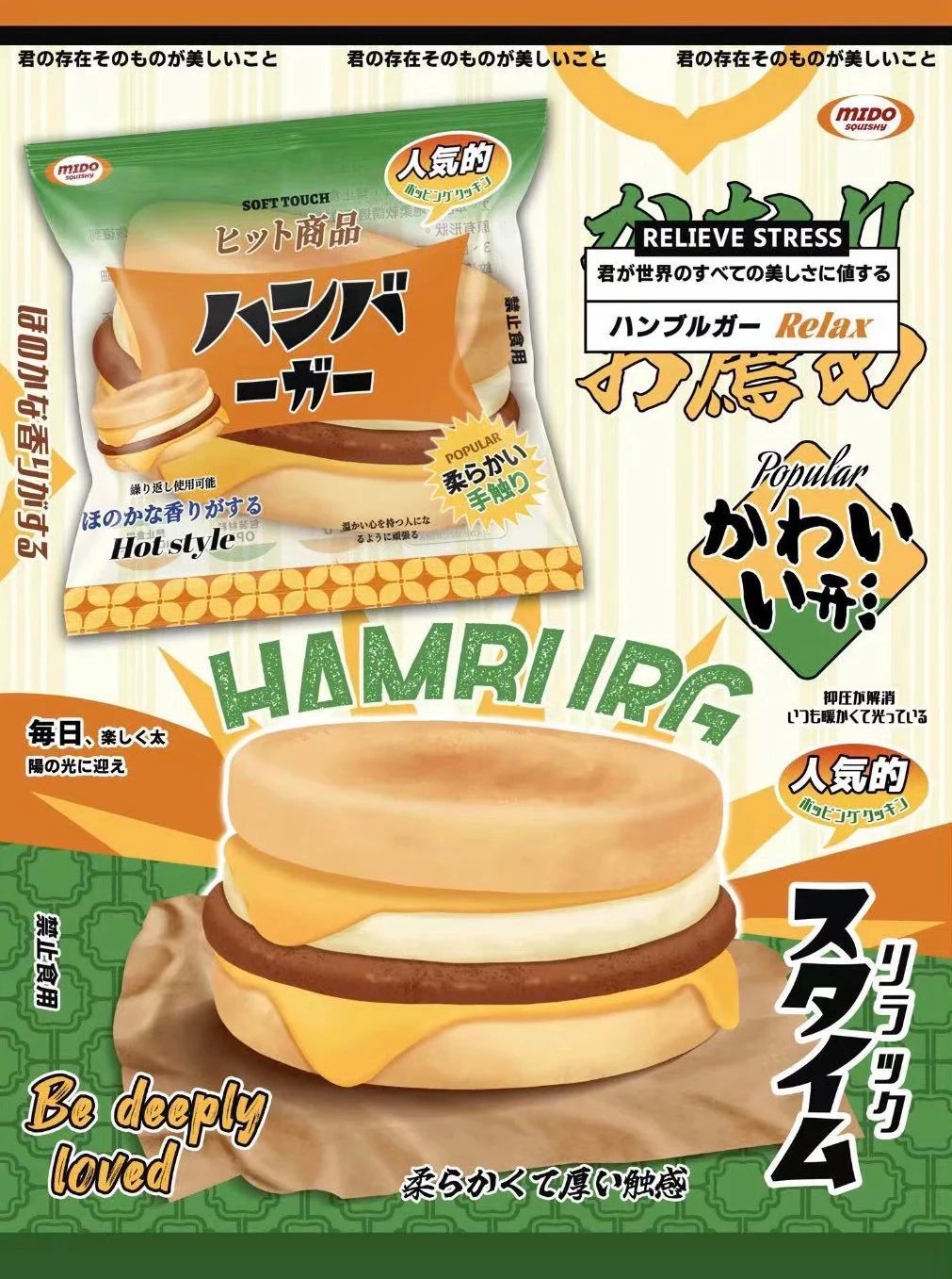 ㅣ現貨ㅣMido豬柳漢堡