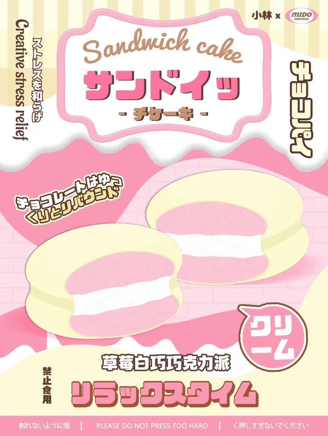 ㅣ現貨ㅣ Mido草莓白巧克力派