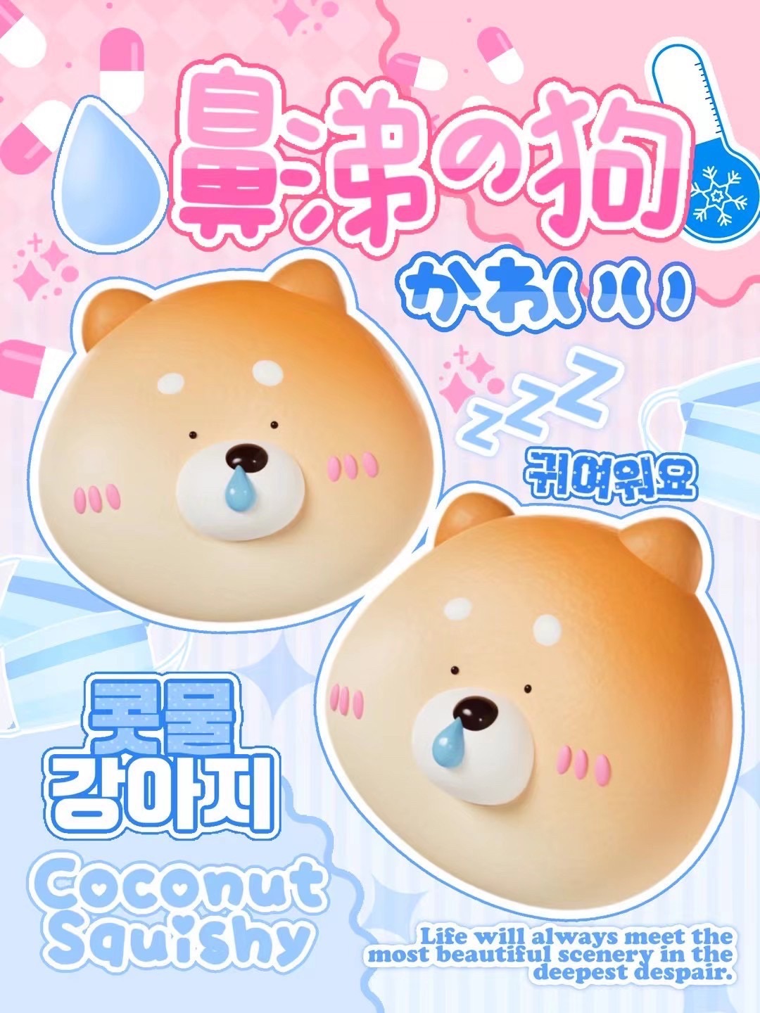 ㅣ現貨ㅣ Coconut鼻涕狗狗