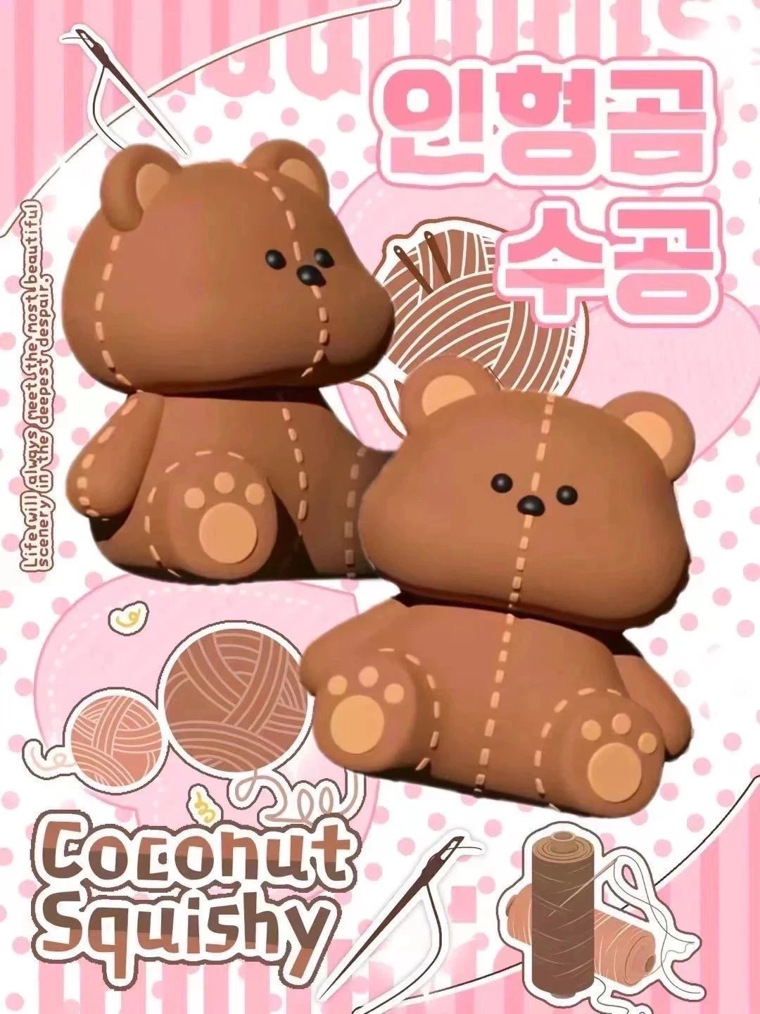 ｜現貨｜Coconut 布偶熊🐻