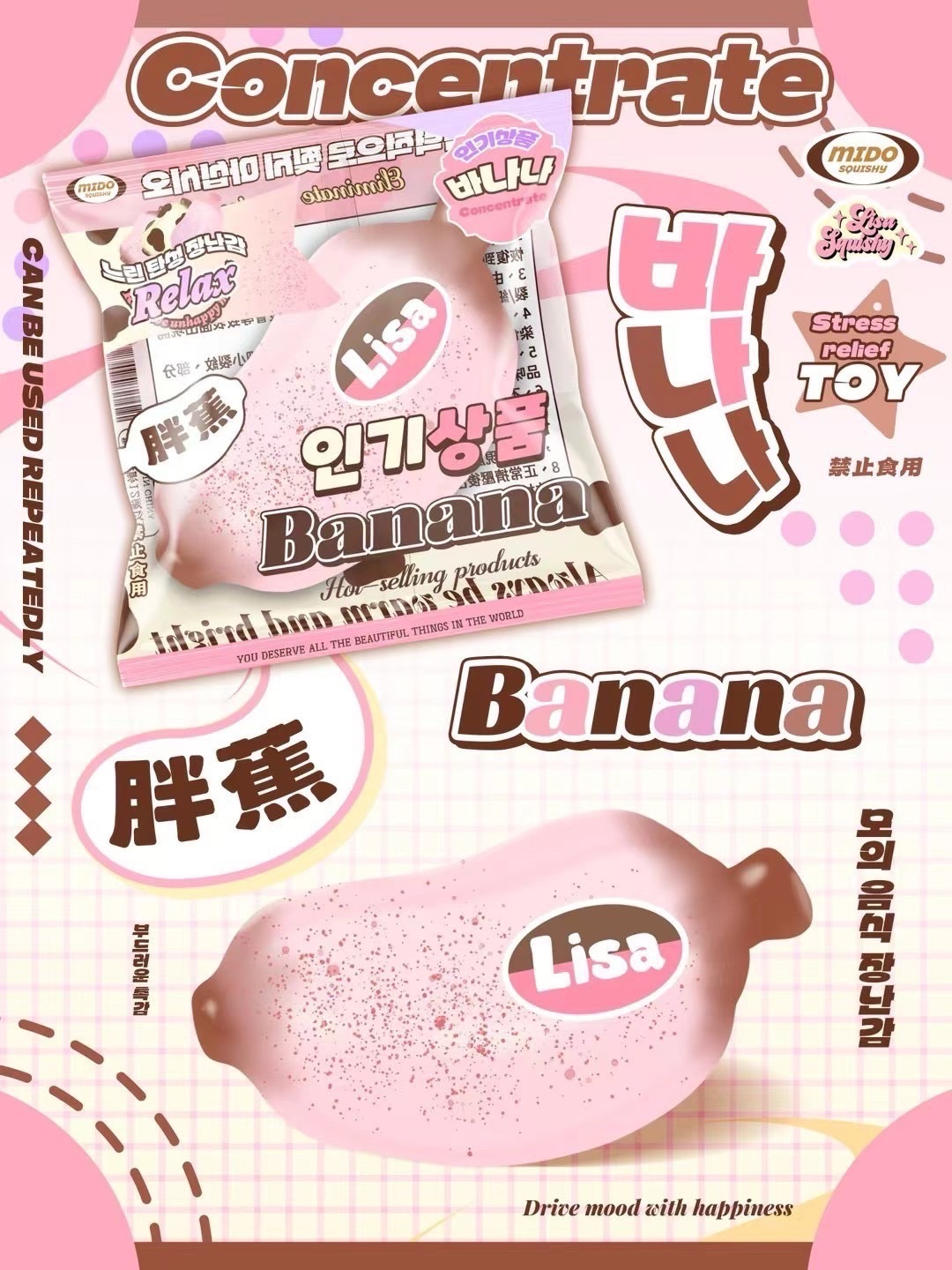 ｜現貨｜Lisa粉色進口蕉