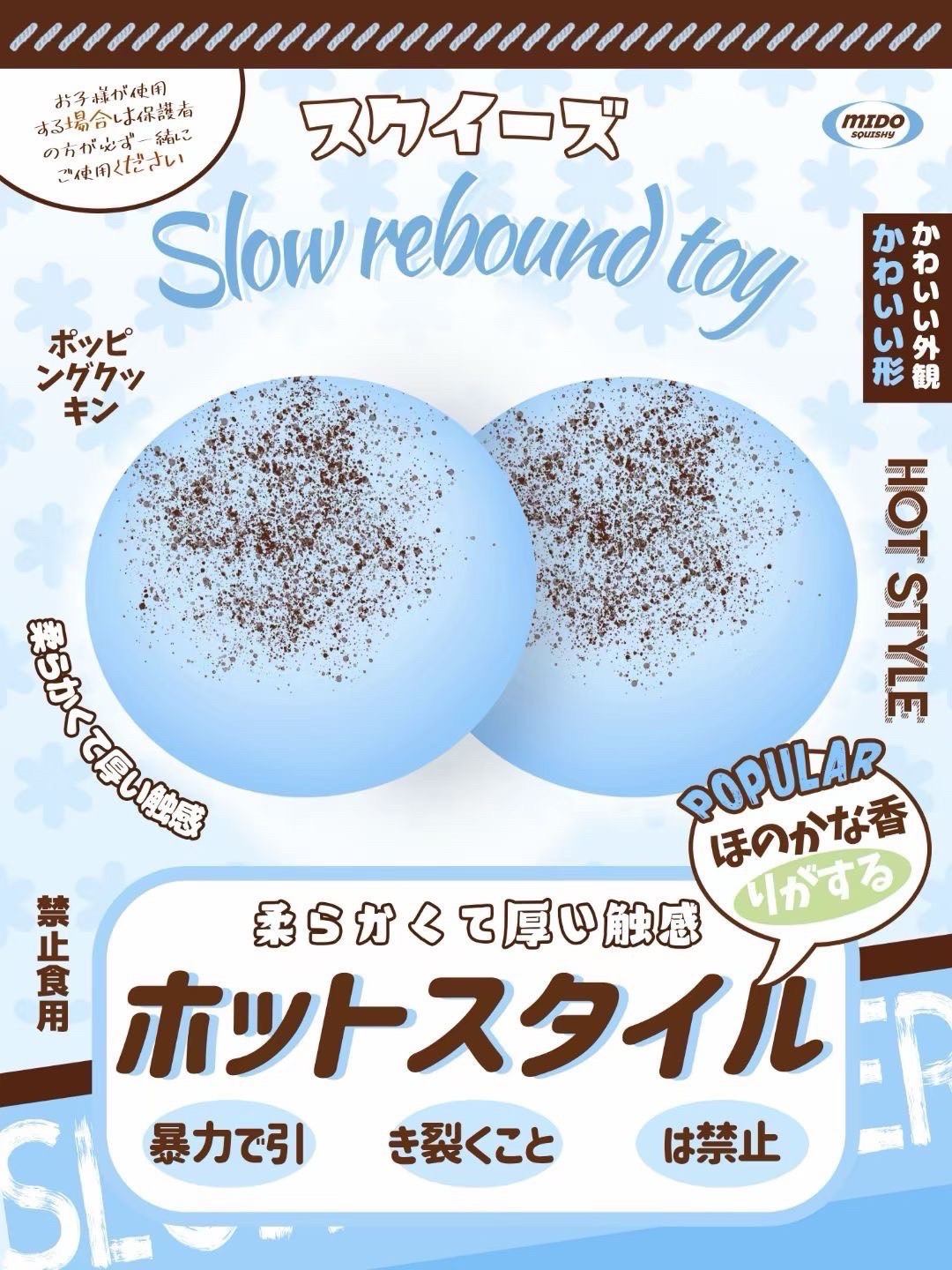 ㅣ預購ㅣ凝雪 x  mido 天藍色黏黏包
