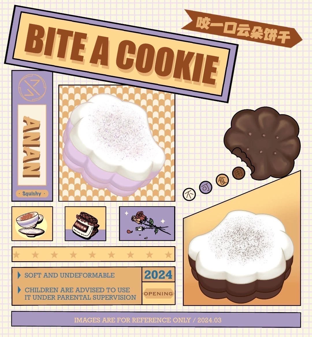 咬一口雲朵餅乾🍪
