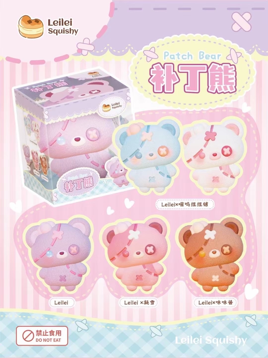 ｜現貨｜Leilei補丁兔🐰