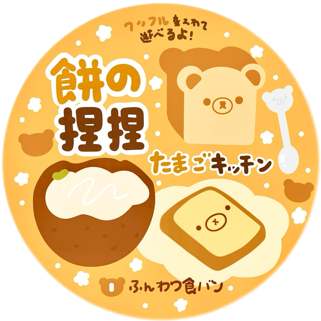 私人小物（貼紙）