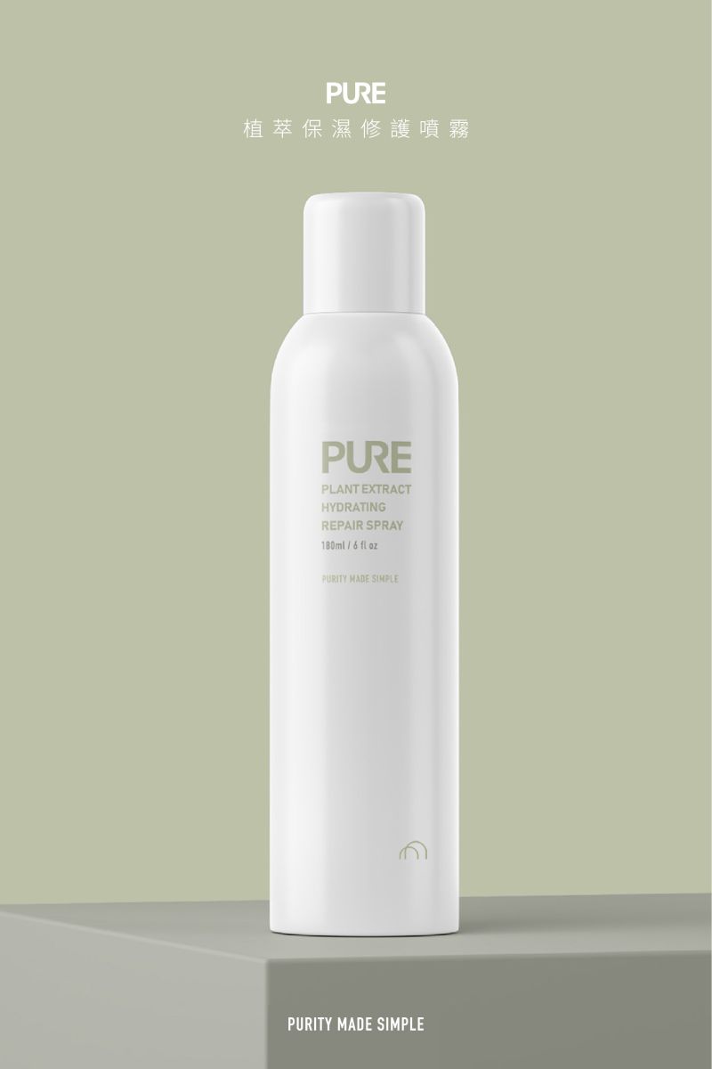 PURE 植萃保濕修護噴霧