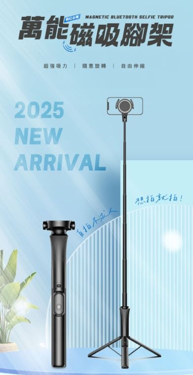 波克臻選｜網紅必備 萬能磁吸腳架